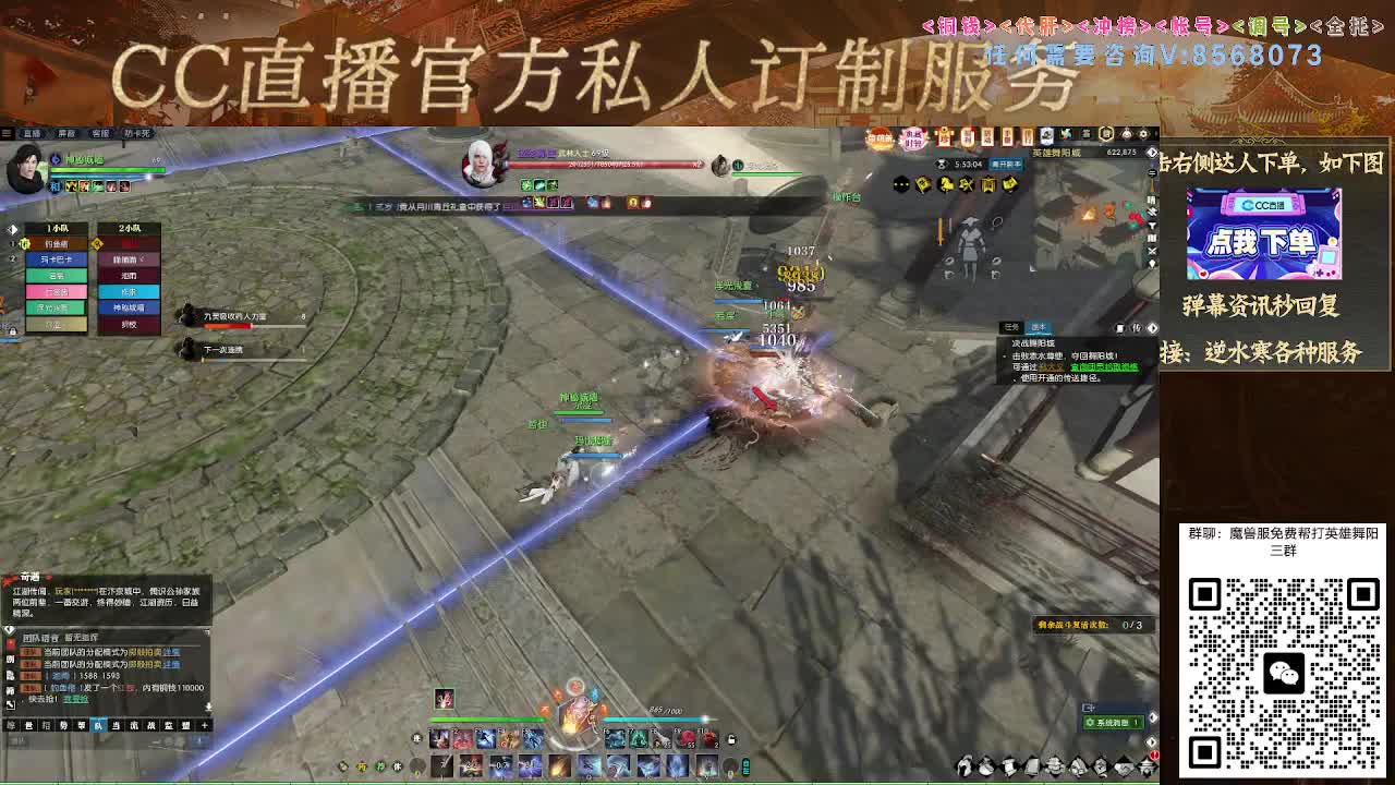 魔兽服帮打英雄舞阳城 第4段