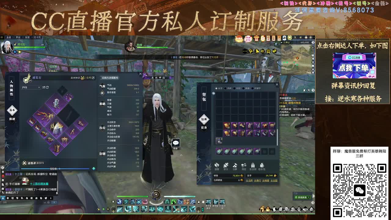 魔兽服帮打英雄舞阳城 第6段