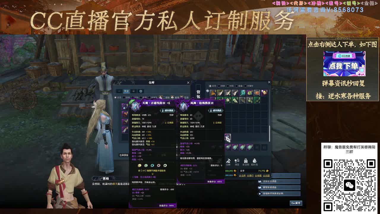 魔兽服帮打英雄舞阳城 第7段