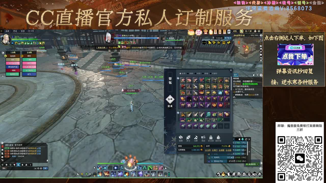 魔兽服帮打英雄舞阳城 第9段