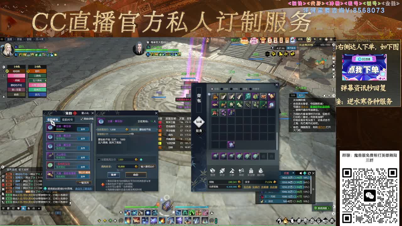 魔兽服帮打英雄舞阳城 第11段