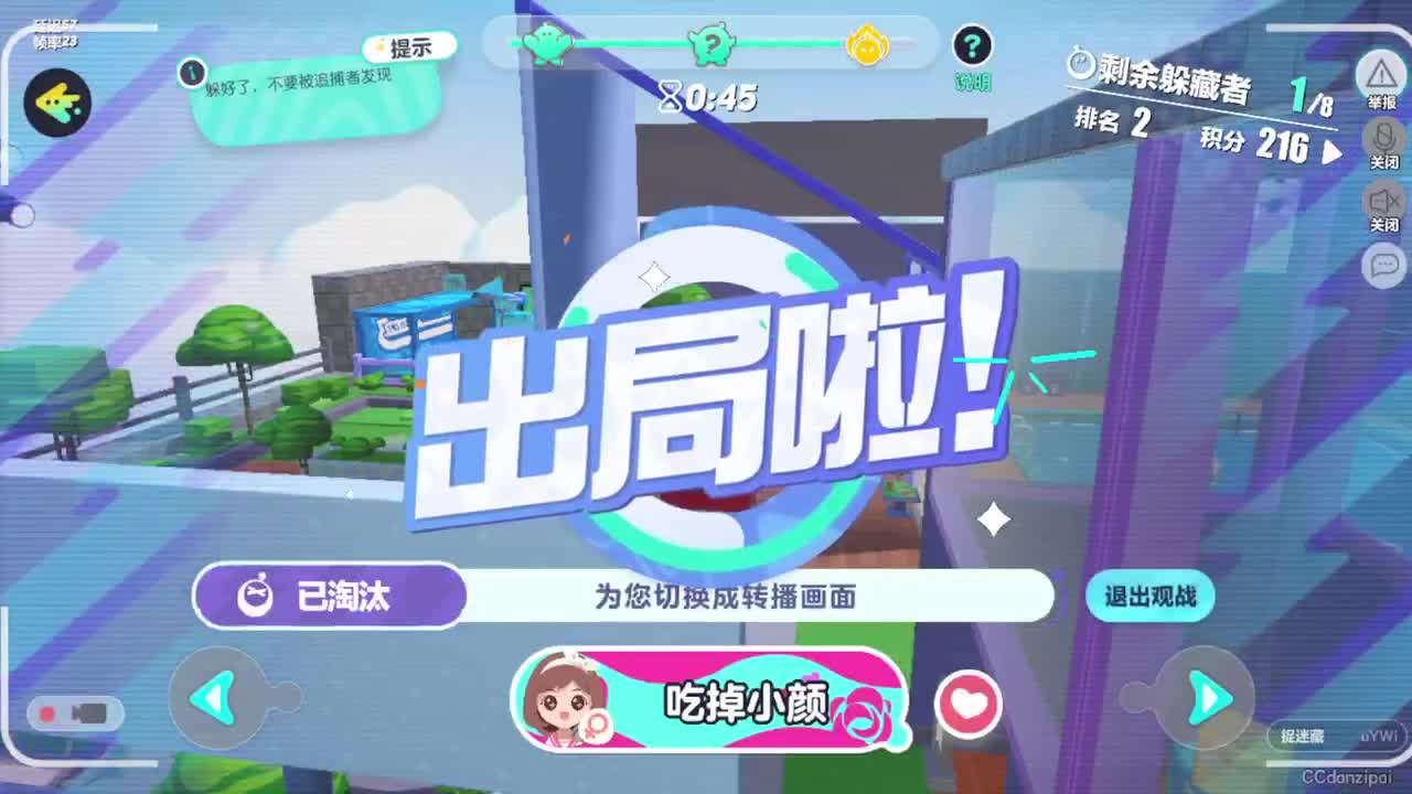 勤劳的小蜜蜂 第2段