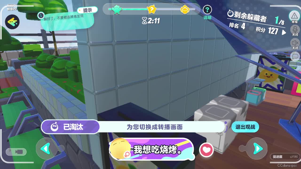 勤劳的小蜜蜂 第4段