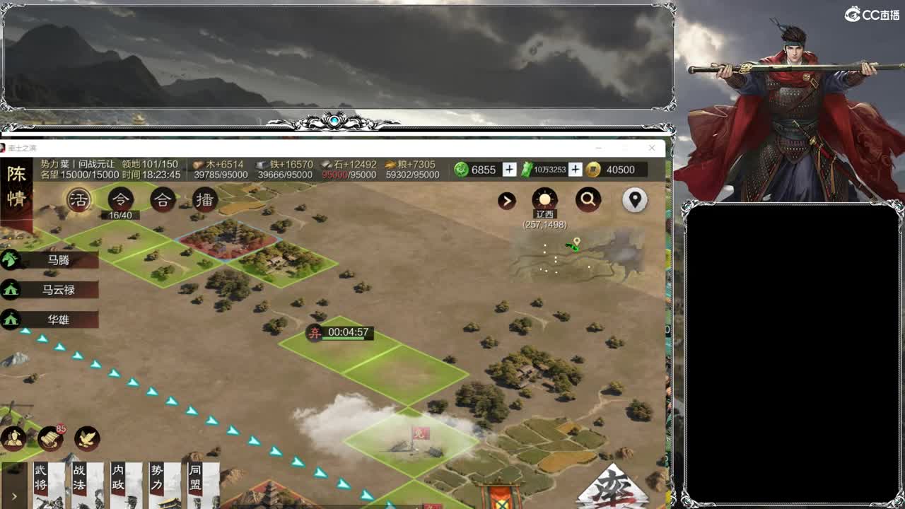 洛阳大混战 第2段