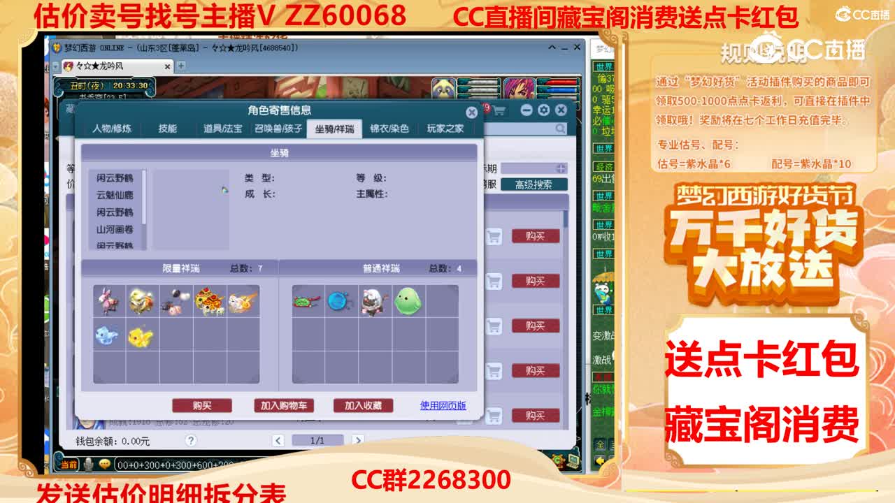 【主播点评】39920076