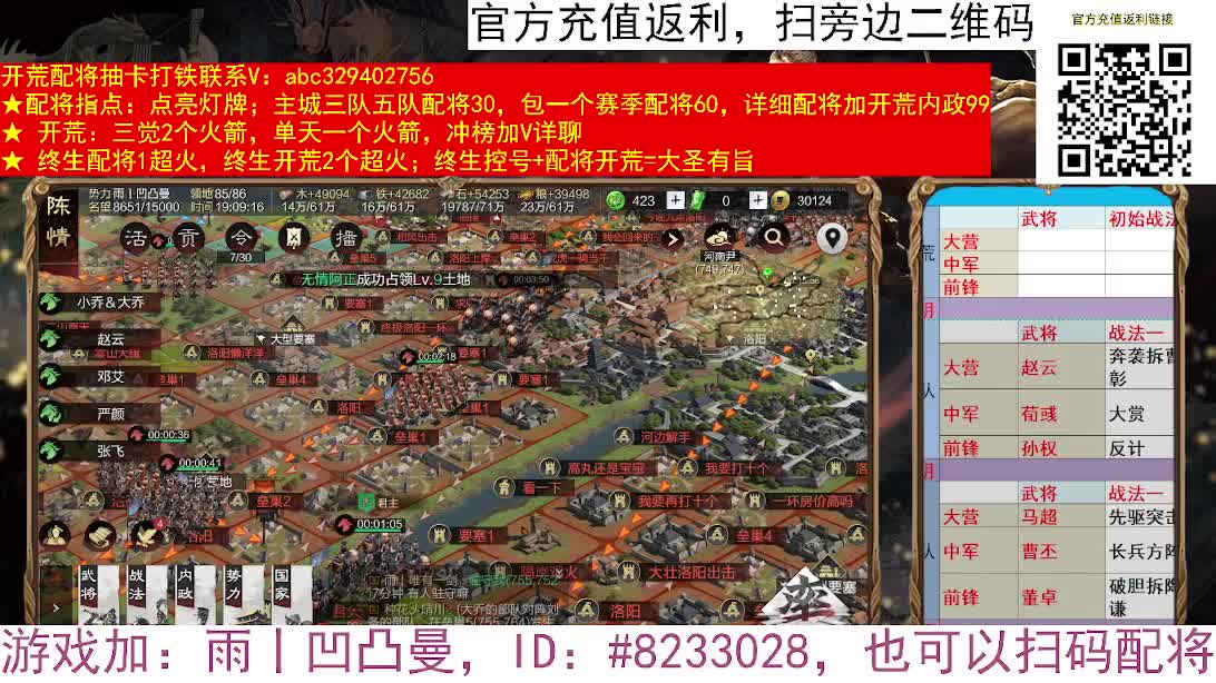 X2552洛阳全面战争 第1段