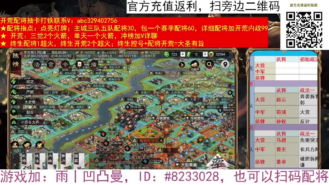 X2552洛阳全面战争 第3段
