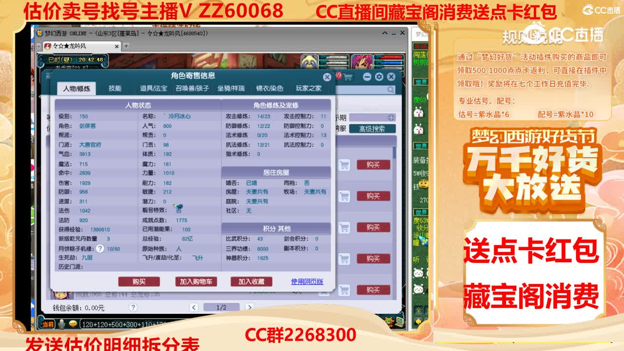 【主播点评】12398369