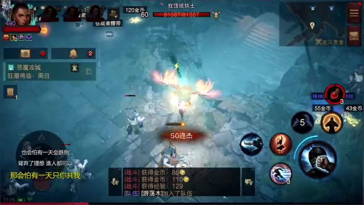 日常刷野副本接托管 第1段