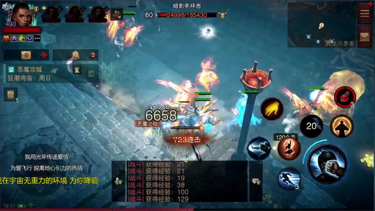 日常刷野副本接托管 第3段