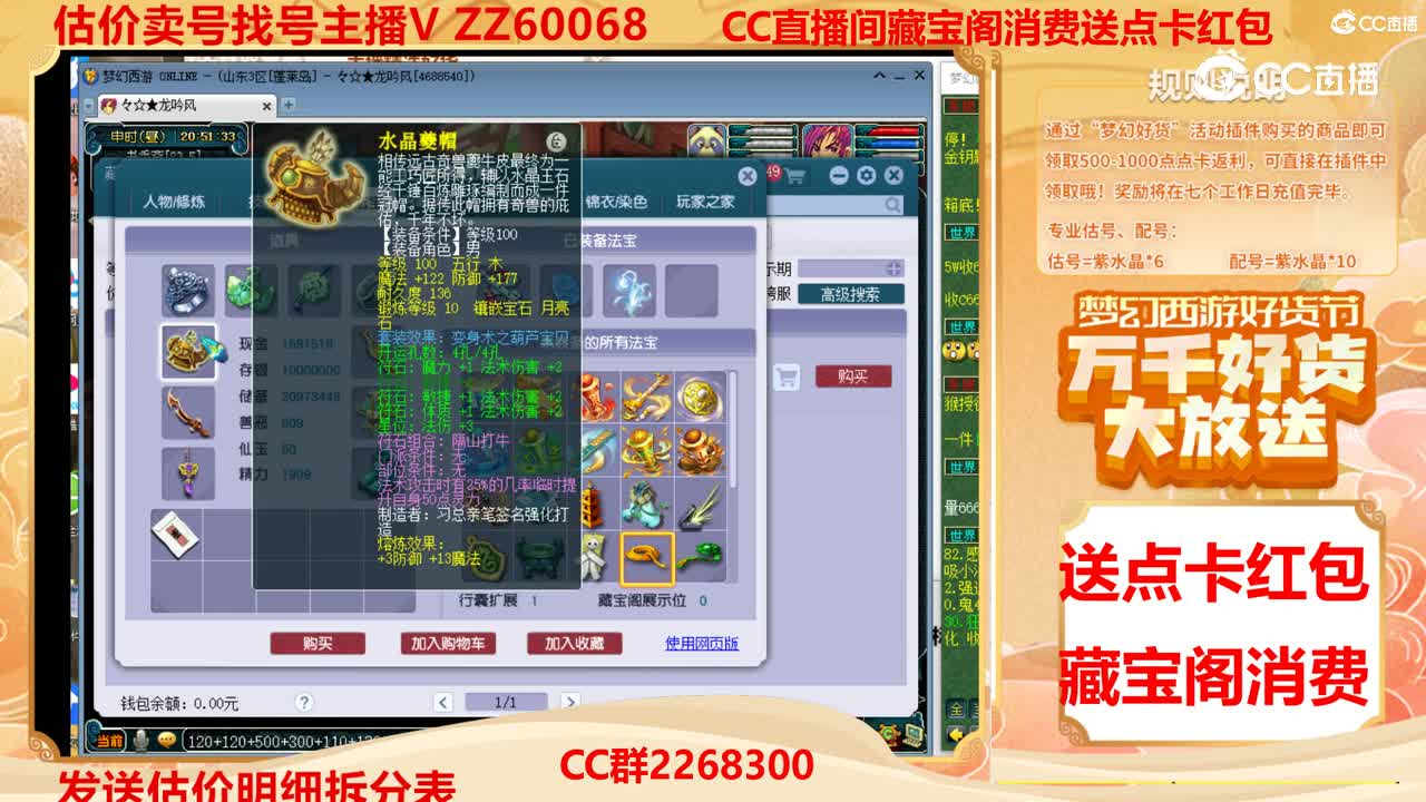 【主播点评】17310749