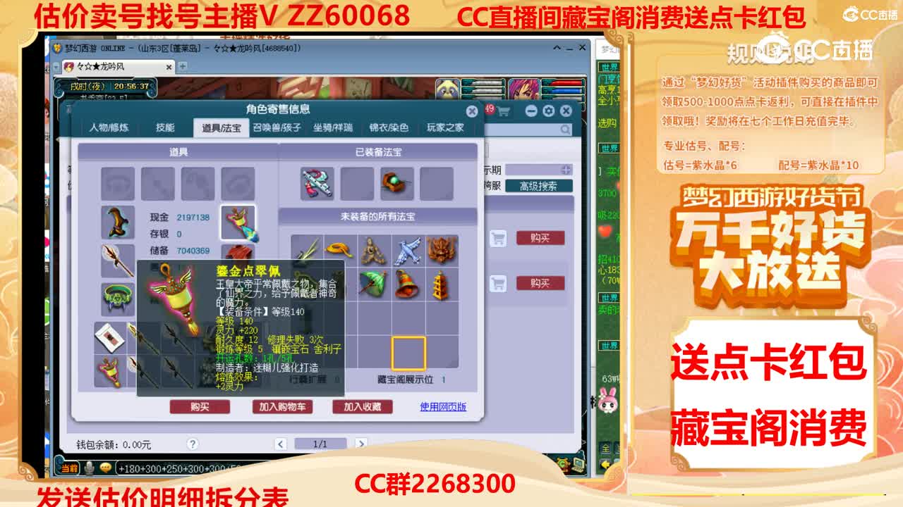 【主播点评】41099295