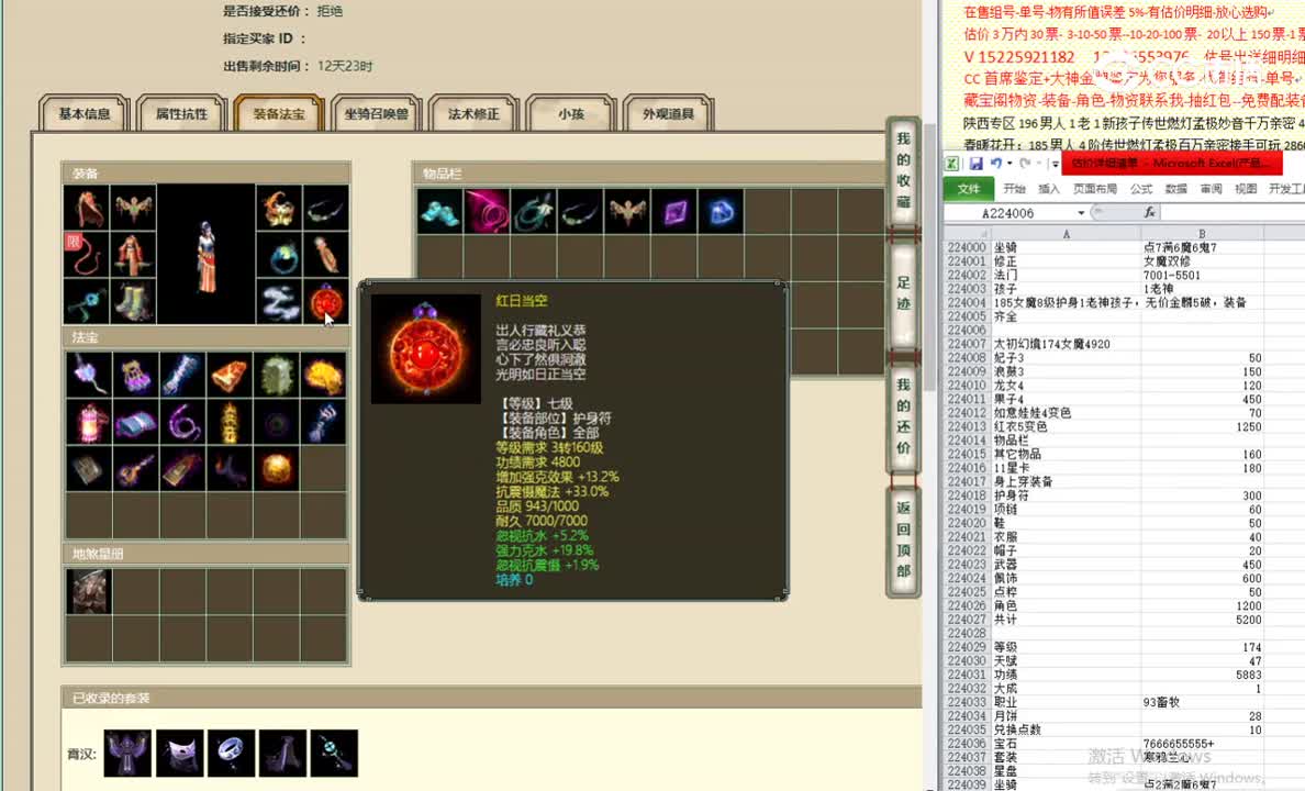 太初幻境174女魔4920