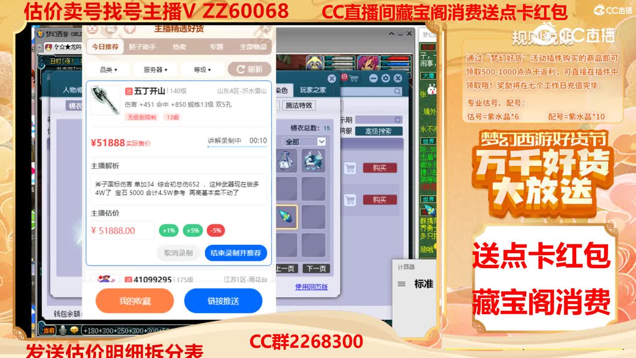 【主播点评】五丁开山