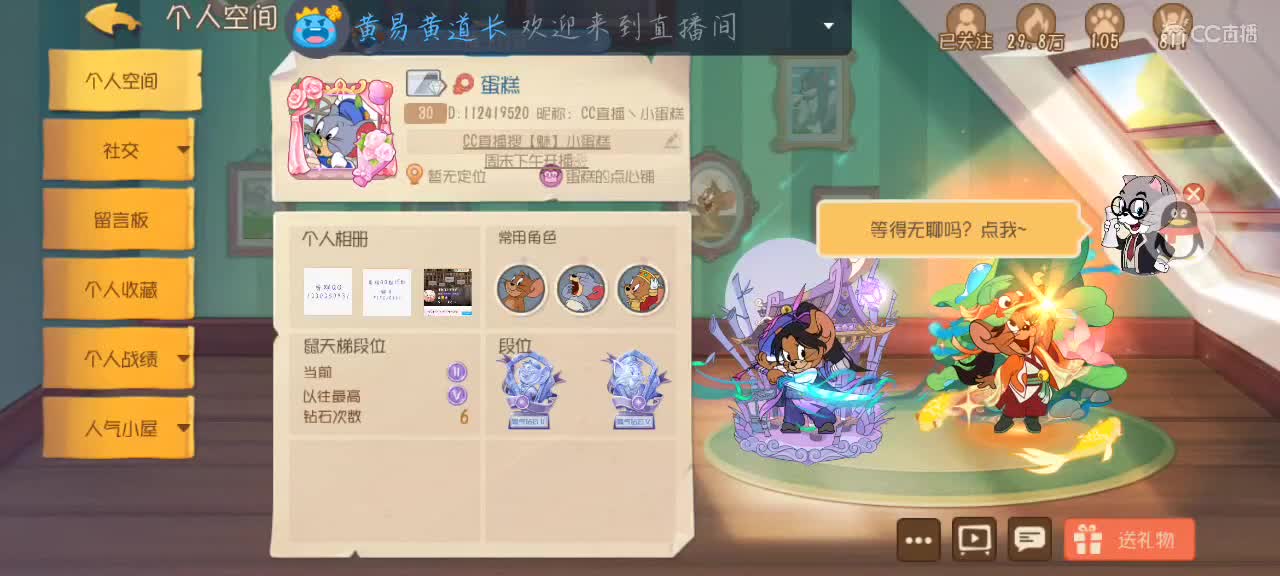 凉拌代播不开声音哦，网卡的离谱 第2段