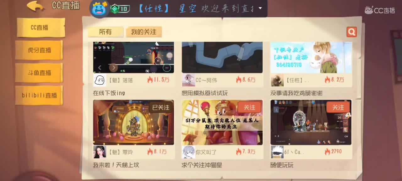 凉拌代播不开声音哦，网卡的离谱 第3段
