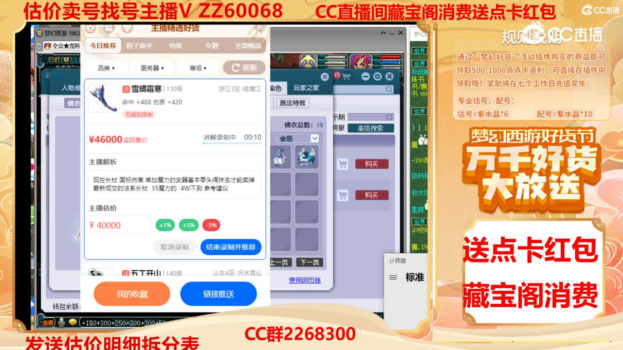 【主播点评】雪蟒霜寒