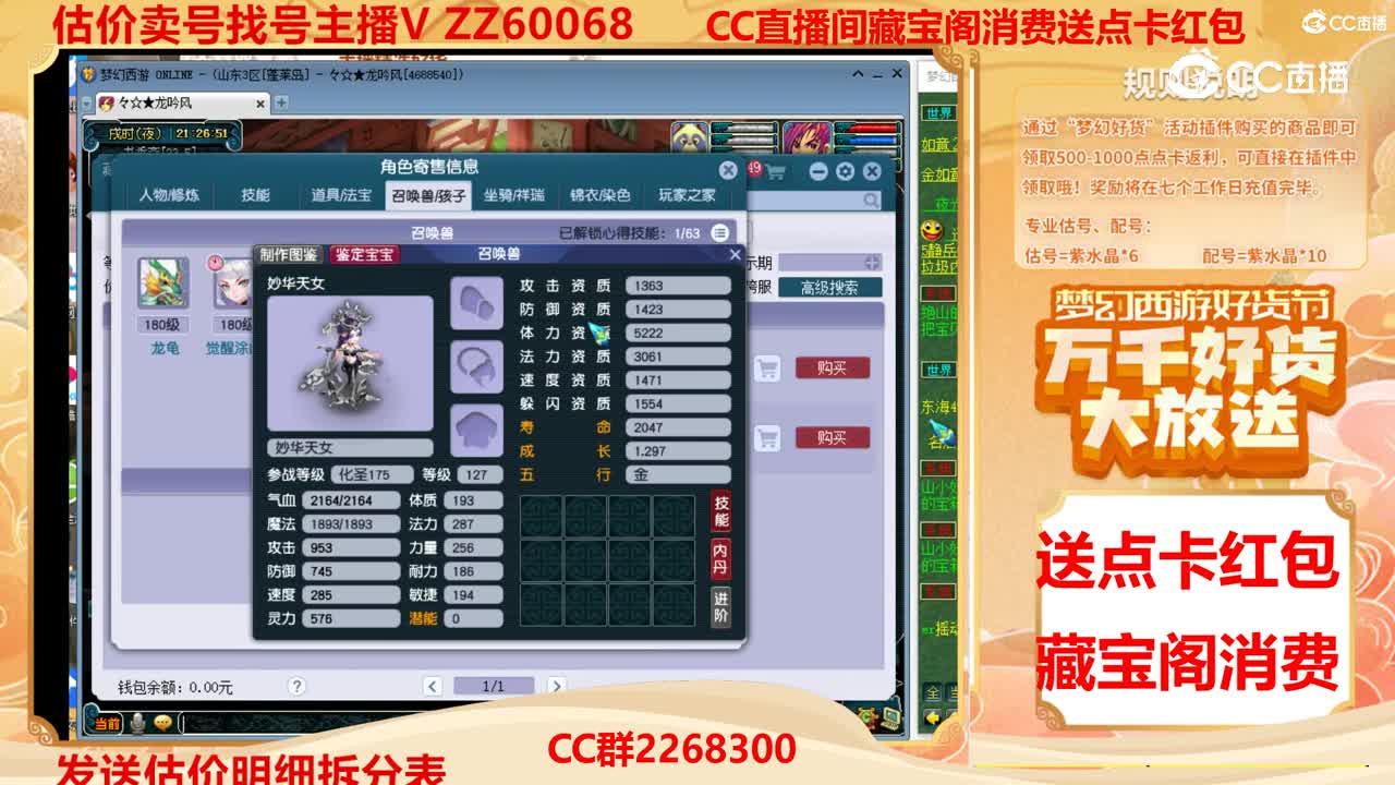【主播点评】19217308