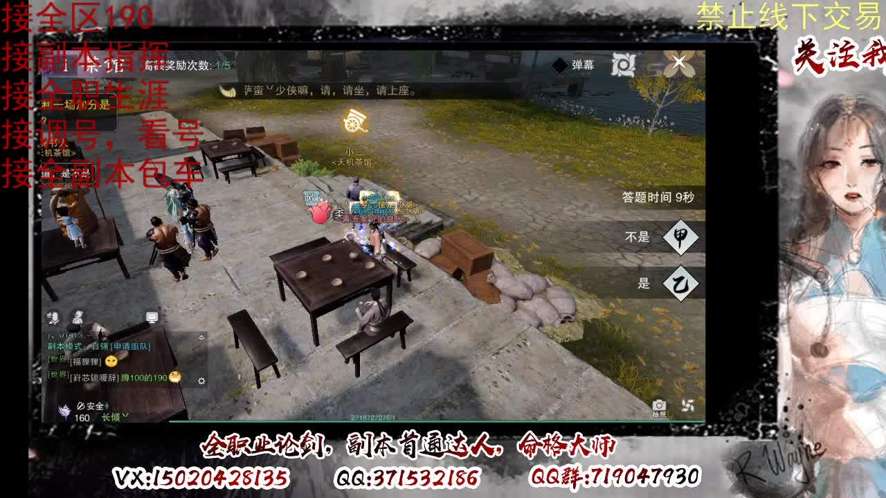 看号，提修 第2段