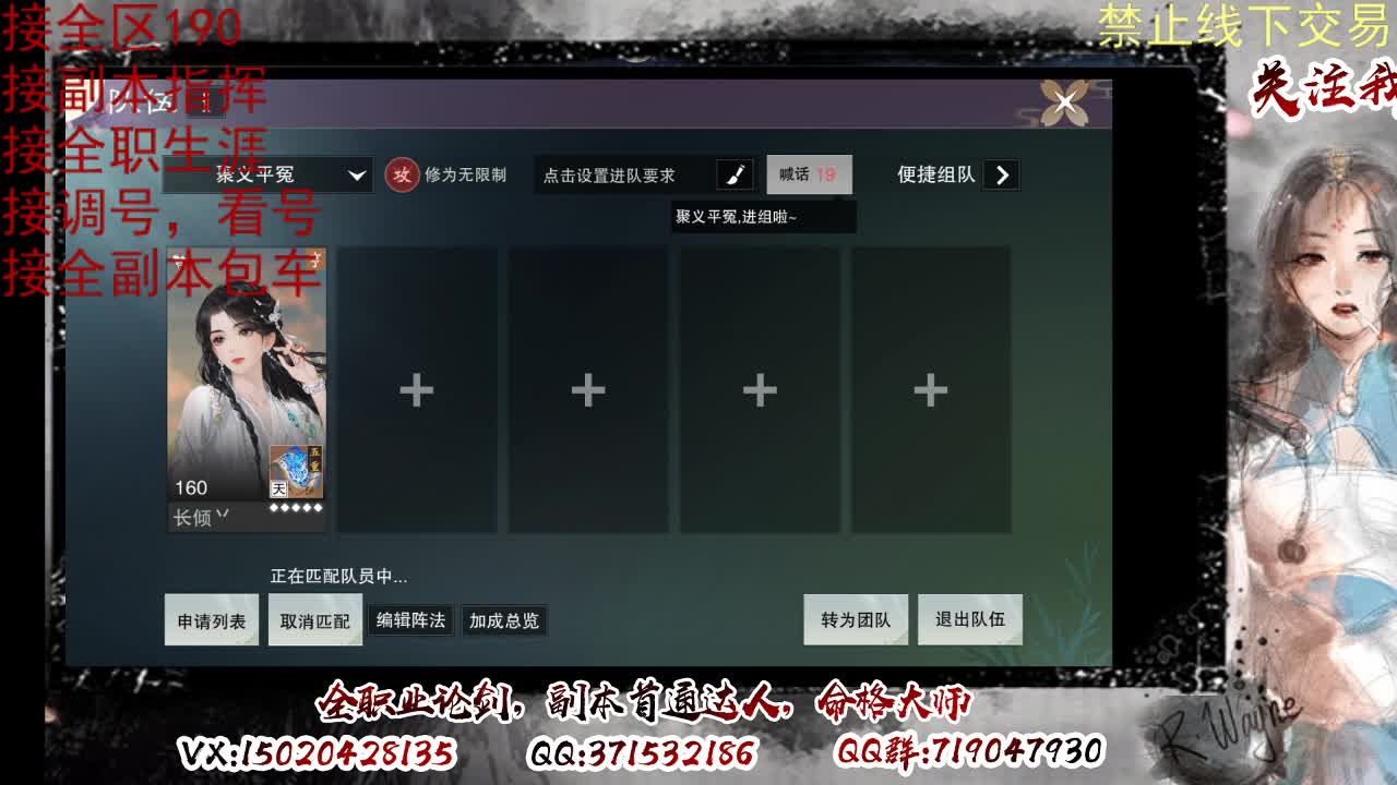 看号，提修 第4段