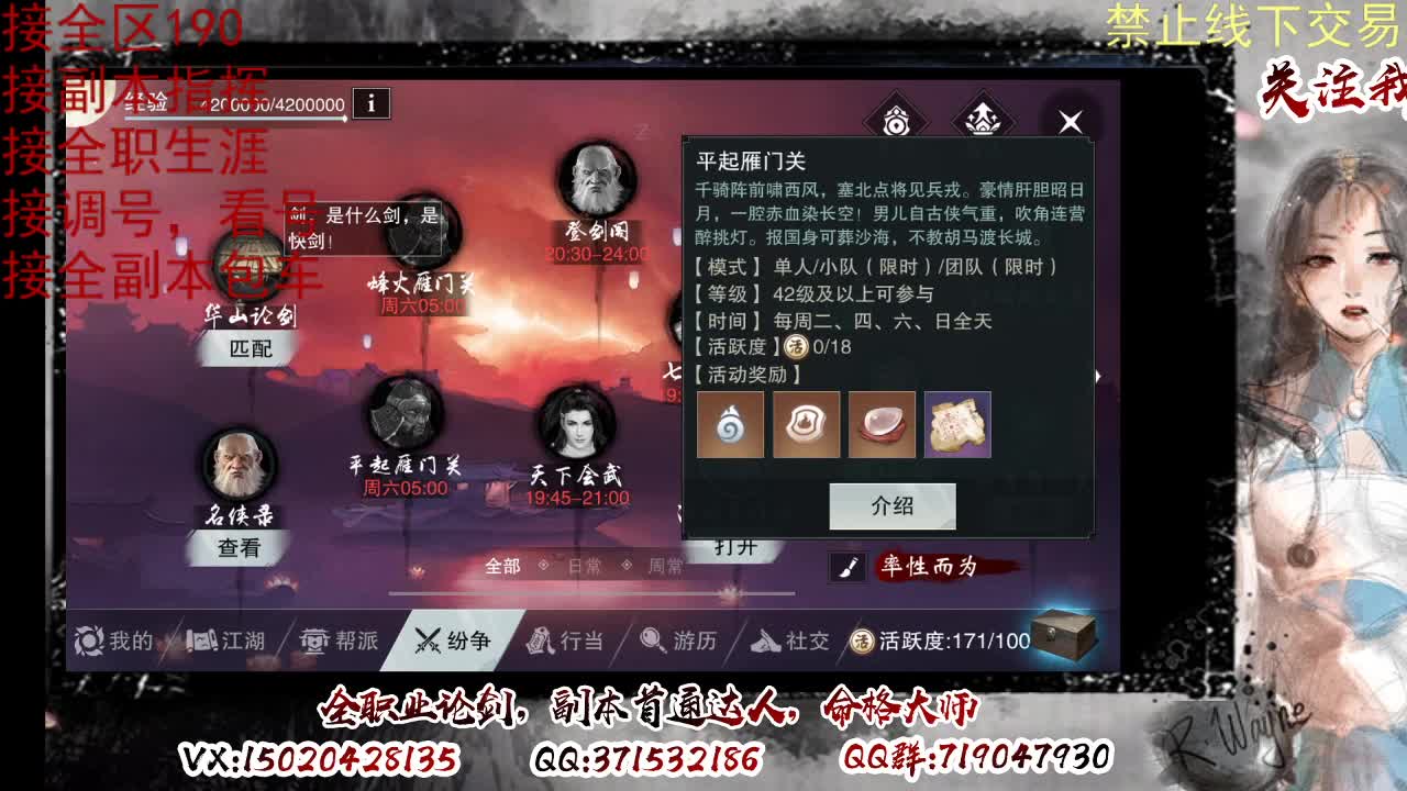 看号，提修 第6段