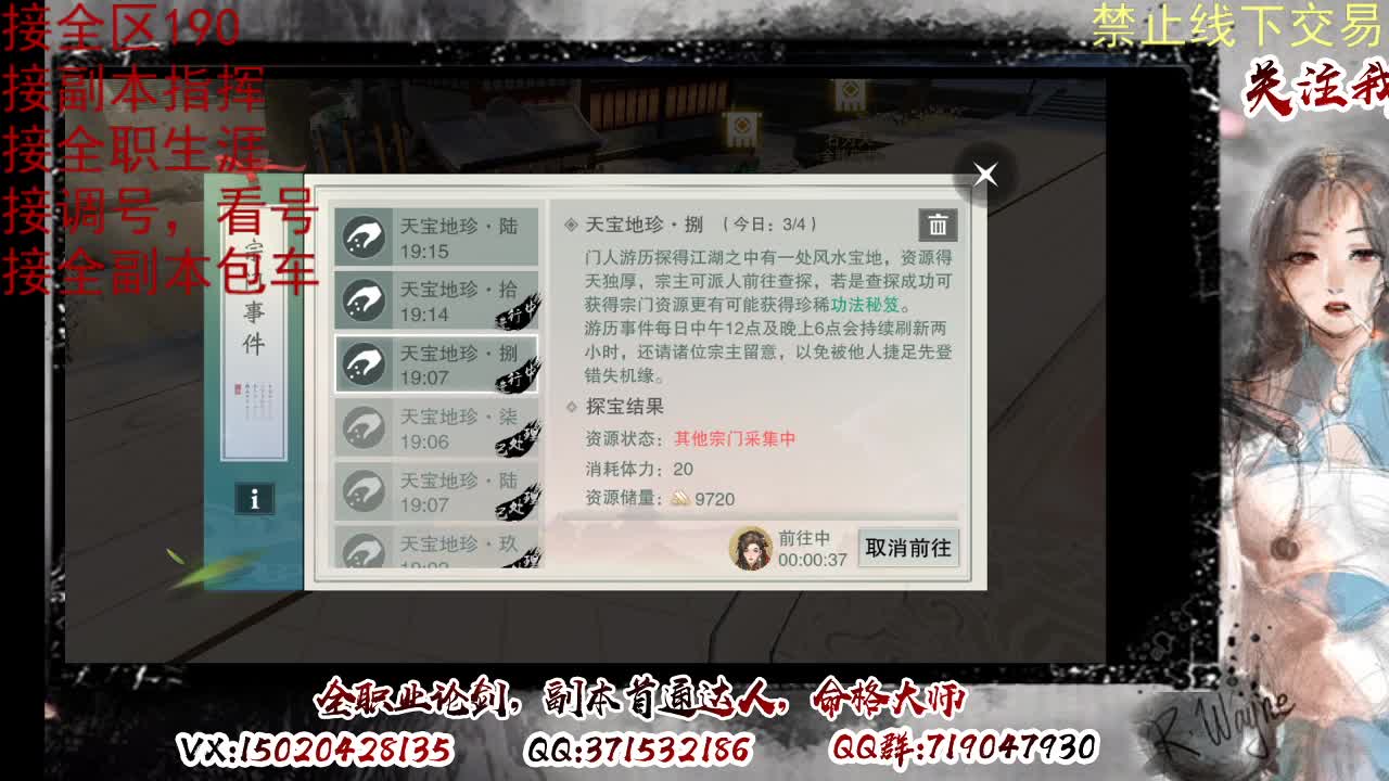 看号，提修 第9段