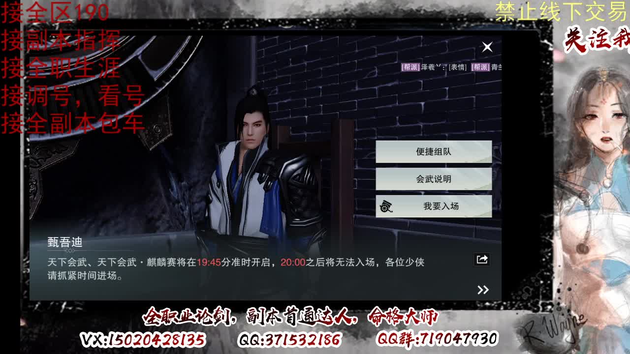 看号，提修 第10段