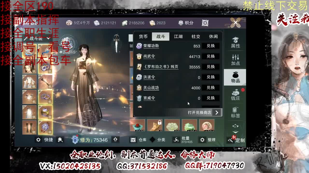 看号，提修 第11段