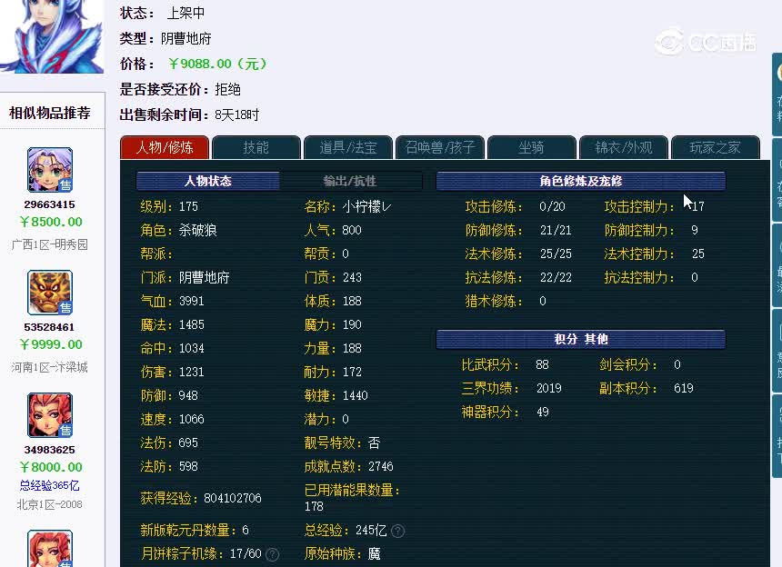 长安街175