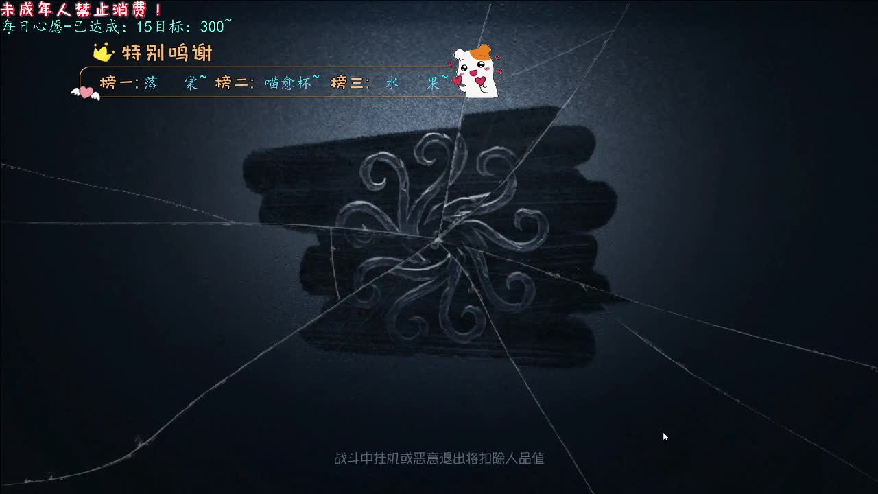 丨耍把戏丨感谢陪伴~感恩有你！ 第5段
