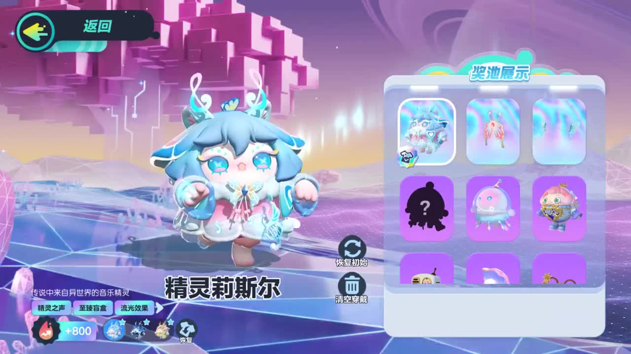 接下赛季凤凰蛋 第1段