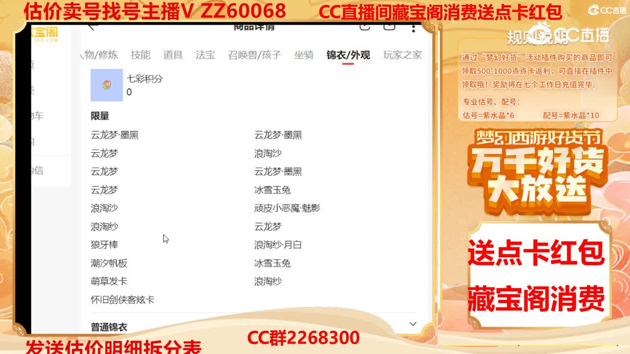【主播点评】12393335