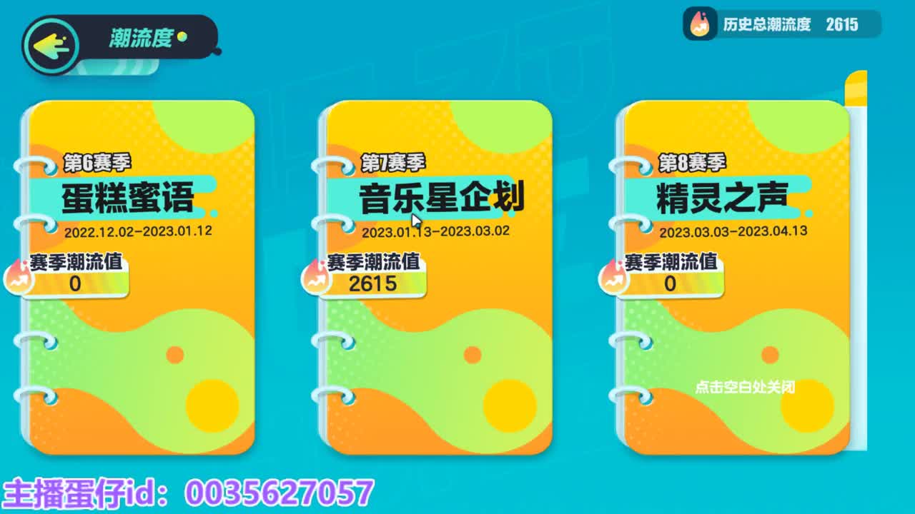 接下赛季凤凰蛋 第10段