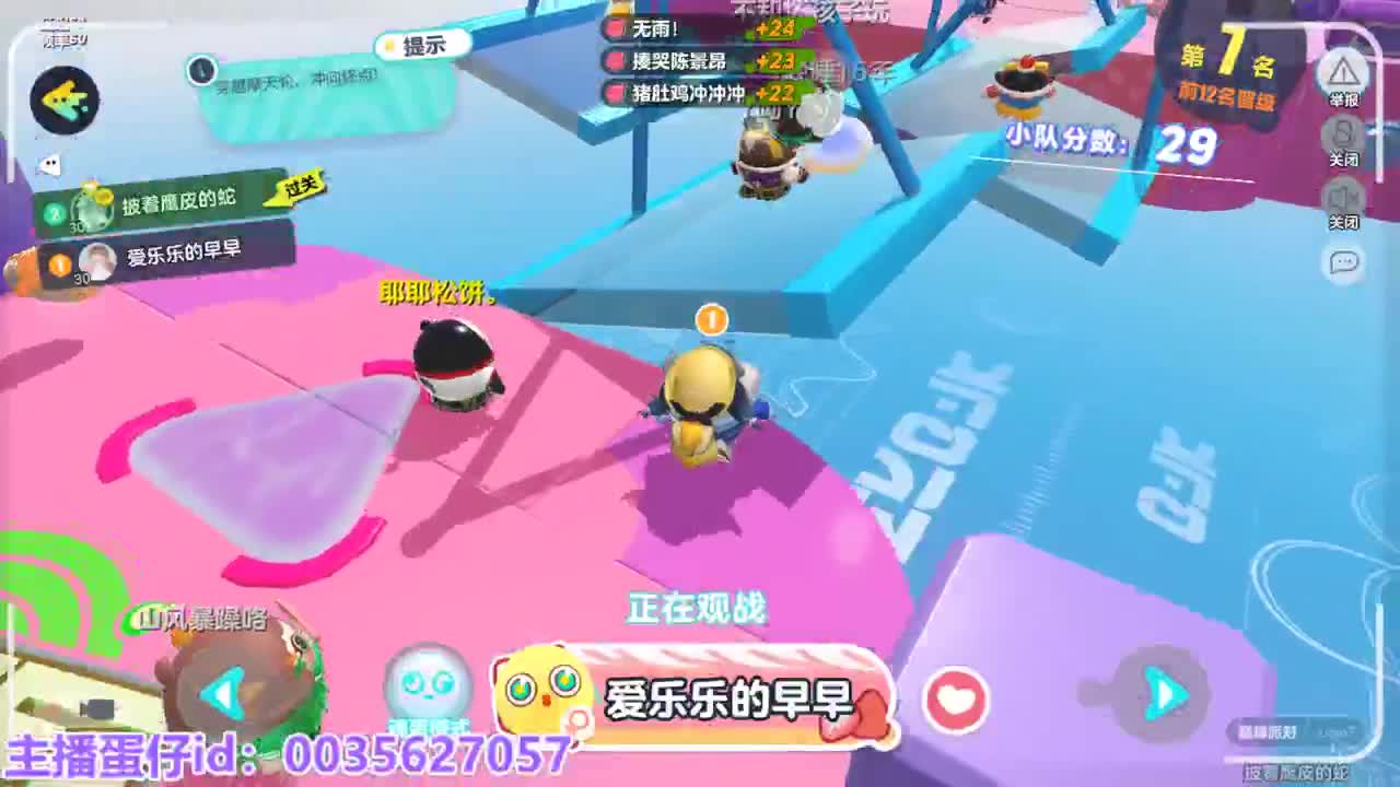 接下赛季凤凰蛋 第11段