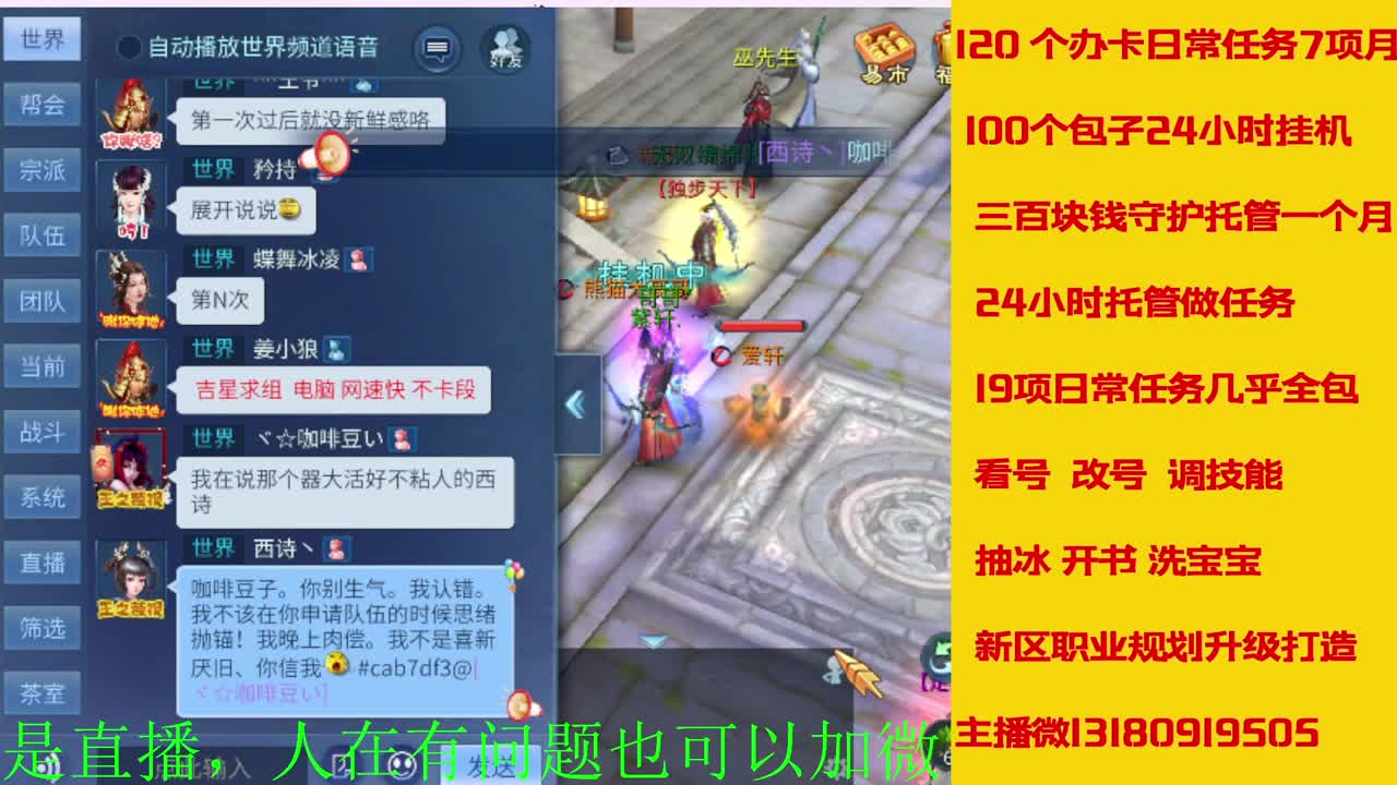 有没有老铁上点礼物过下任务 第3段