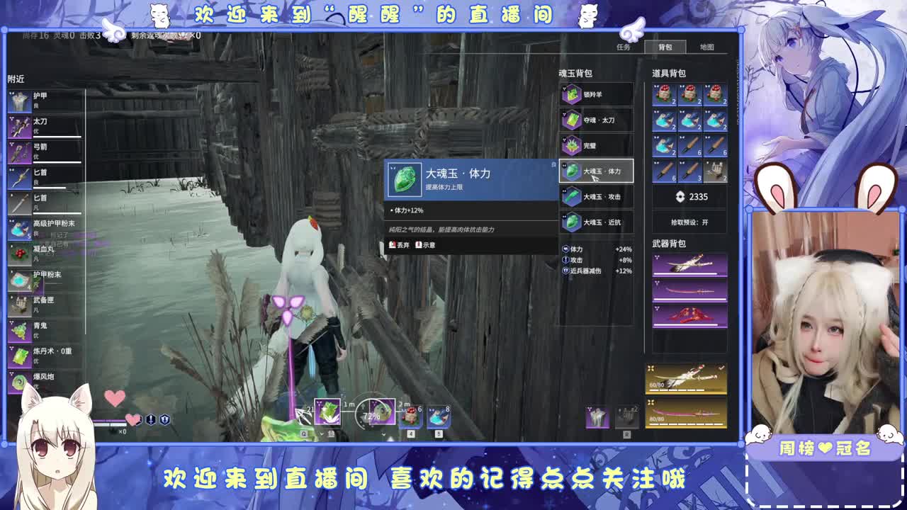 你怎么还不来呀！ 第2段