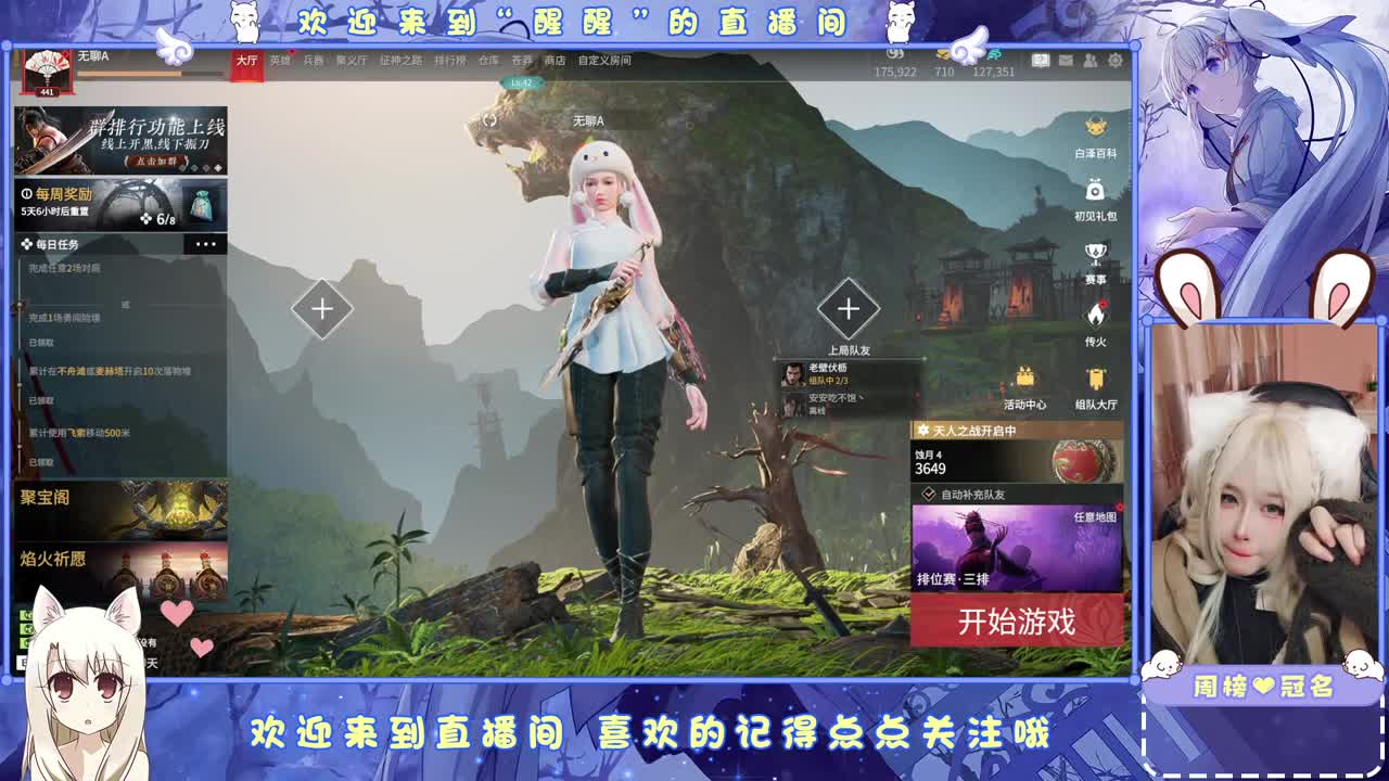 你怎么还不来呀！ 第3段