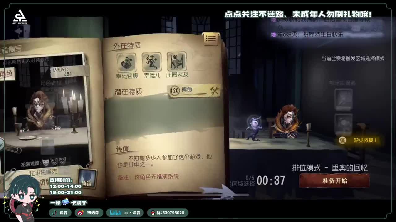 古董商上学记 第1段