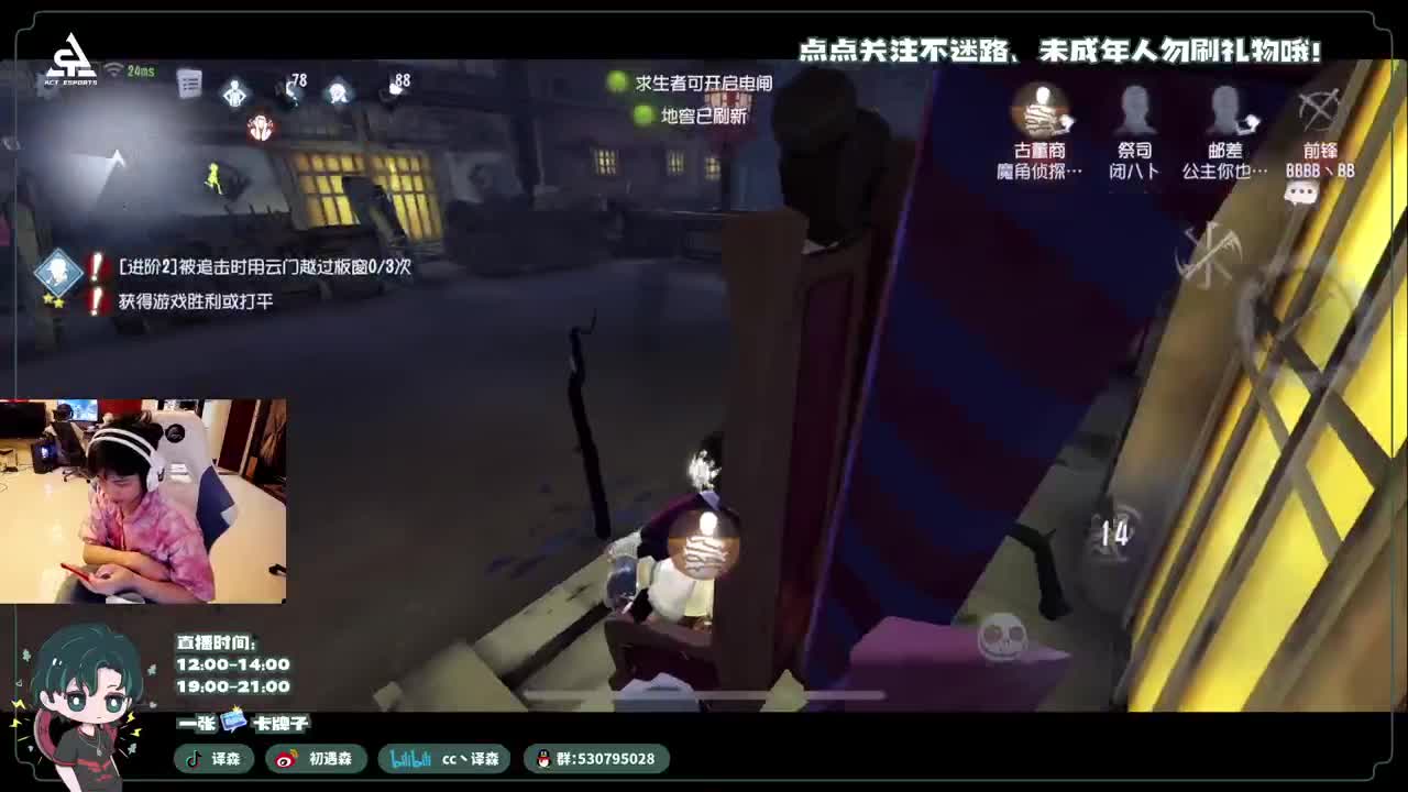 古董商上学记 第4段