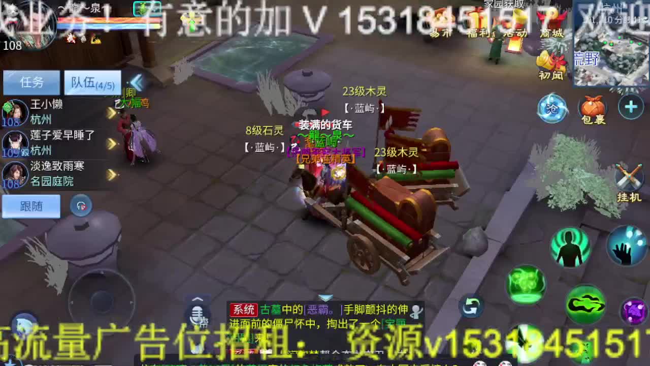 逍遥公会招主播，接托管打造冲榜！ 第2段