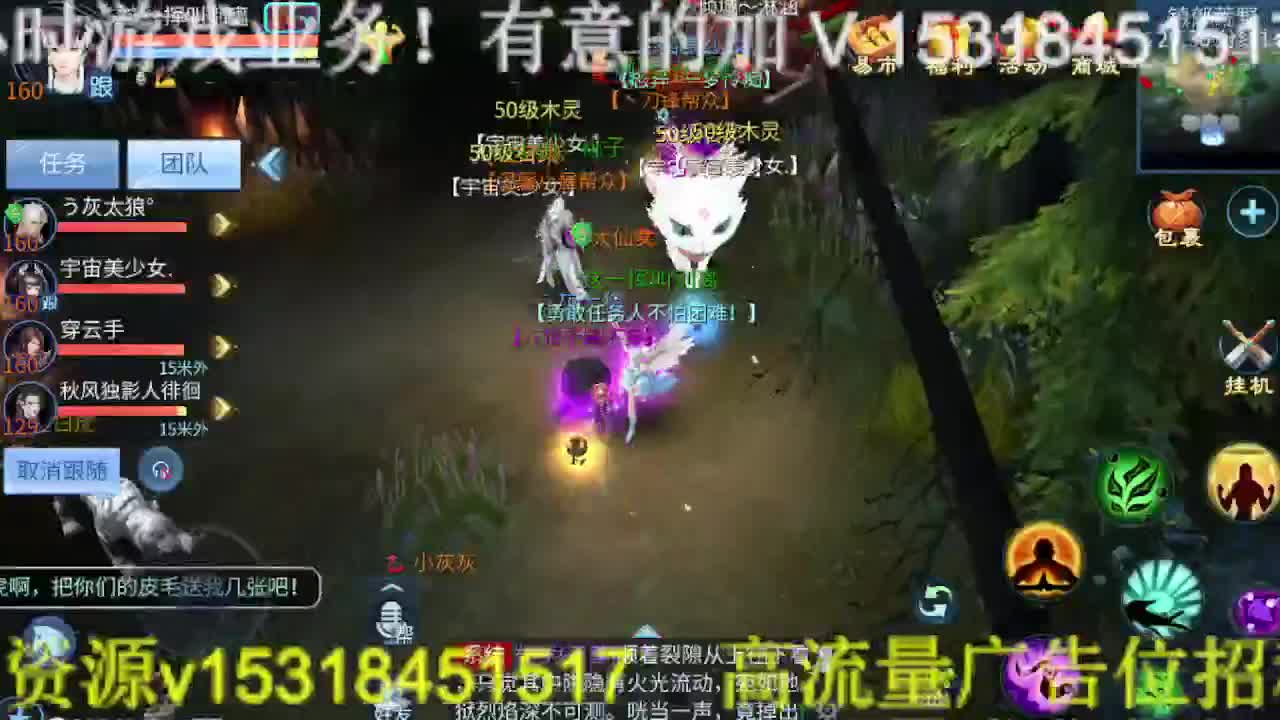 逍遥公会招主播，接托管打造冲榜！ 第3段