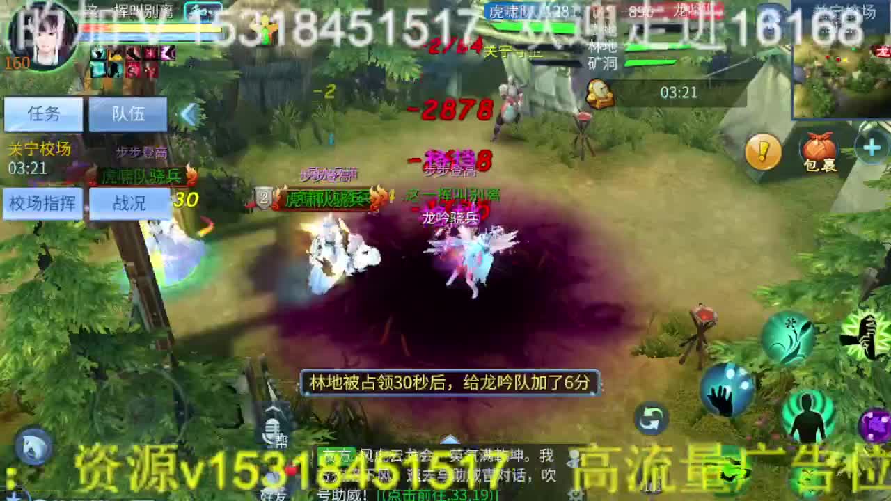 逍遥公会招主播，接托管打造冲榜！ 第4段