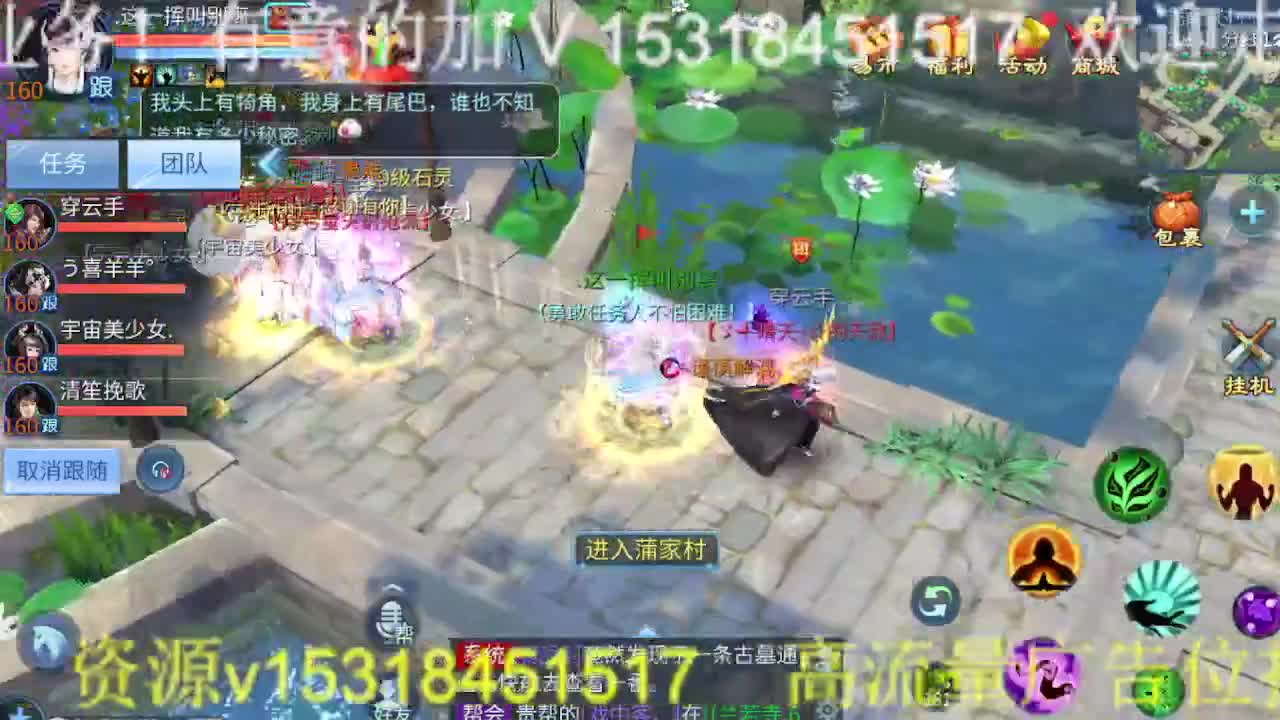 逍遥公会招主播，接托管打造冲榜！ 第5段