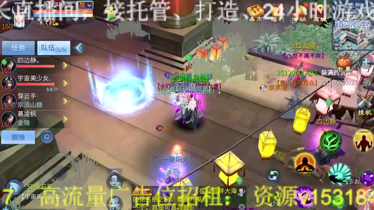 逍遥公会招主播，接托管打造冲榜！ 第7段
