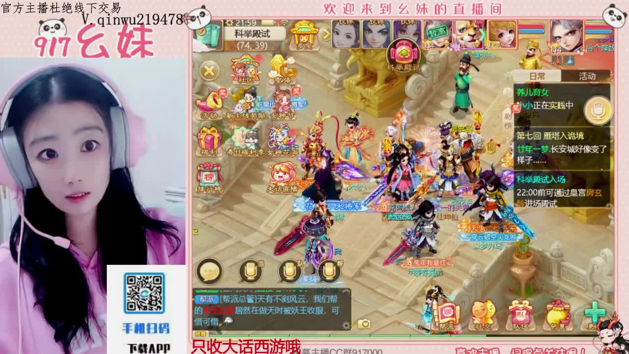 科举   答题  进殿试 第2段