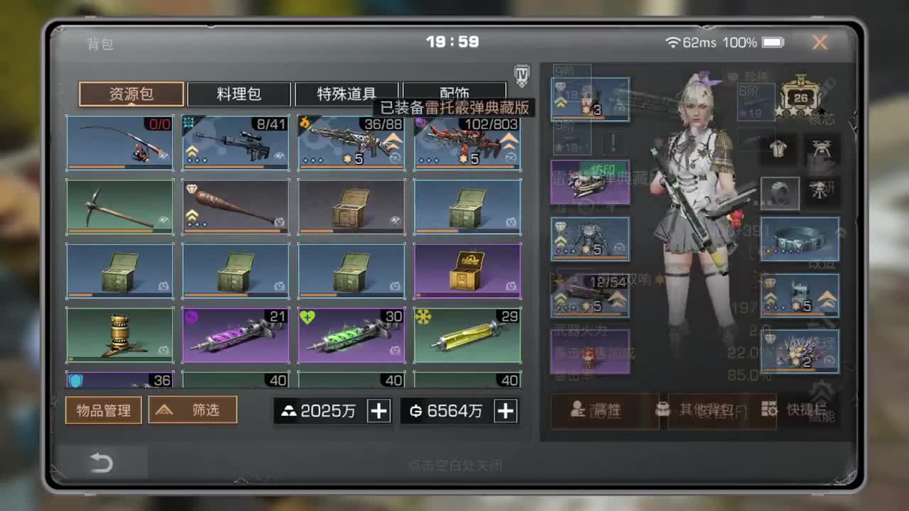 勤劳的小蜜蜂 第2段