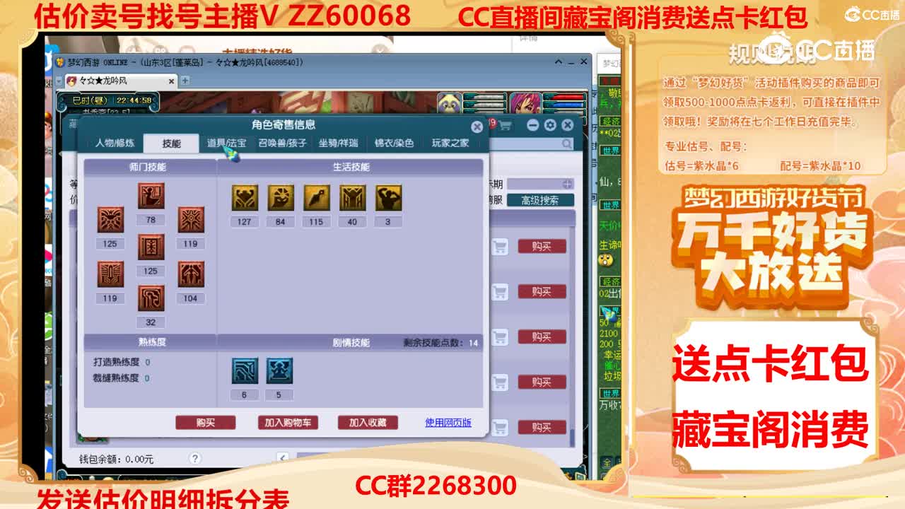 【主播点评】29533902