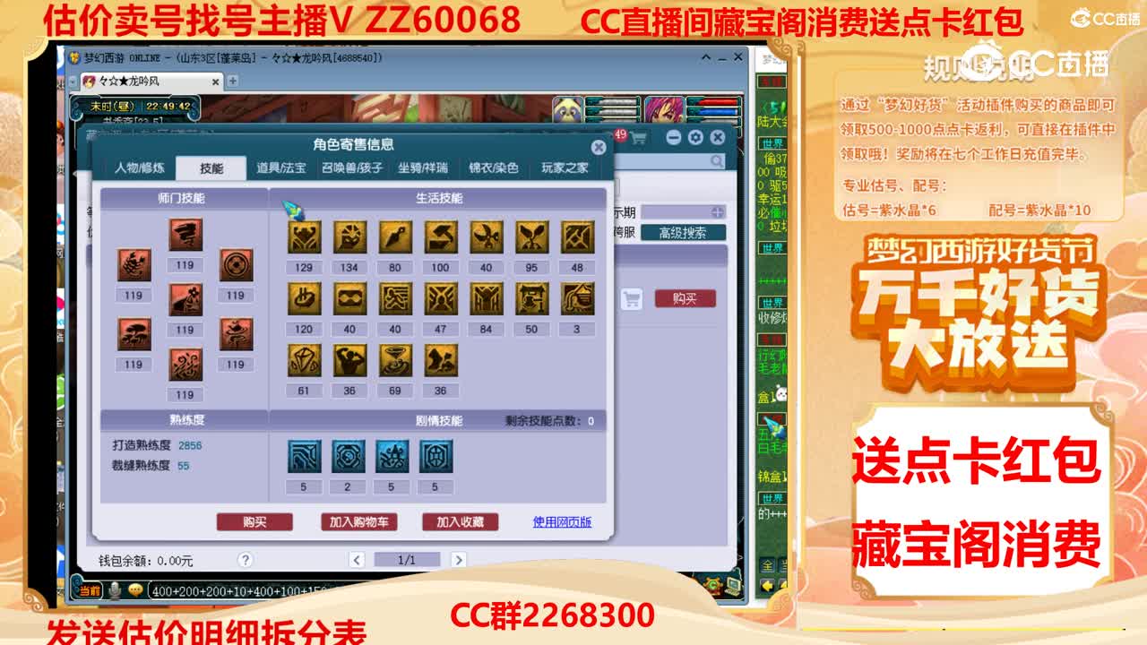 【主播点评】28857777