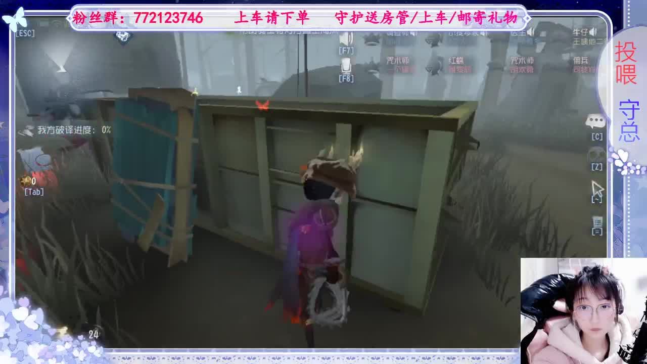 欢迎来到我的直播间 第2段