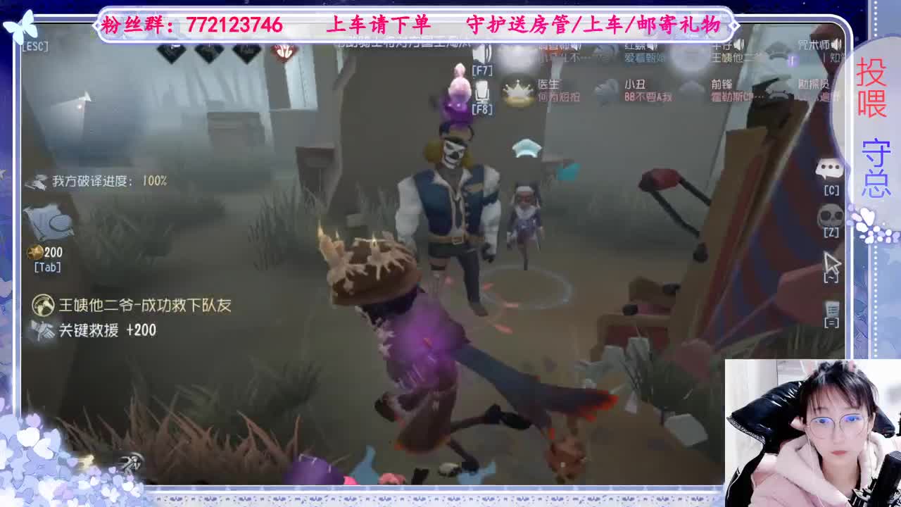 欢迎来到我的直播间 第3段